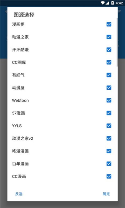 cimoc���°汾v2.0.2