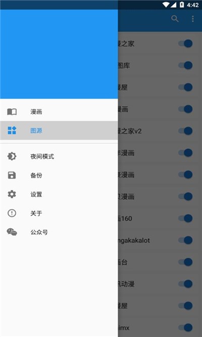 cimoc���°汾v2.0.2