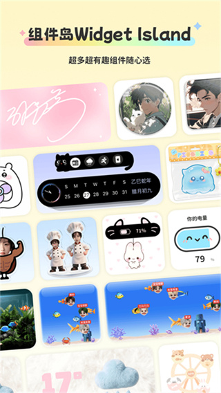�����Widget Island��׿����v1.9.4