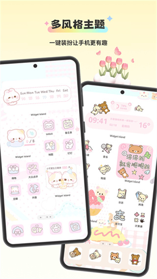�����Widget Island��׿����v1.9.4