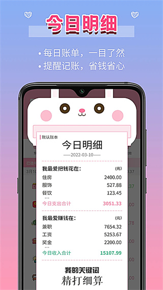 Ů����������v2.9.54 ��׿��