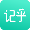 记乎免费版下载v3.16.6 安卓版