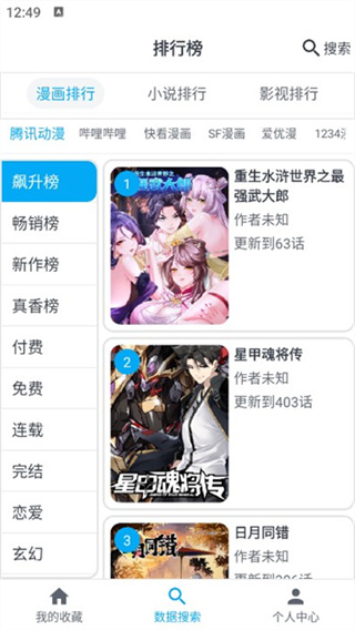 MyComic�����������v1.11.6 ��׿��