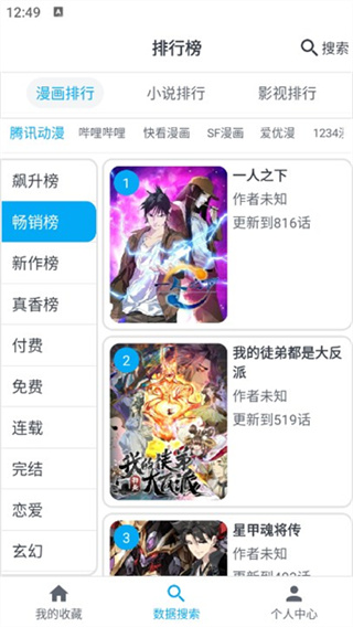 MyComic�����������v1.11.6 ��׿��