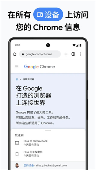 Chrome�ֻ���׿������v138.0.7204.179