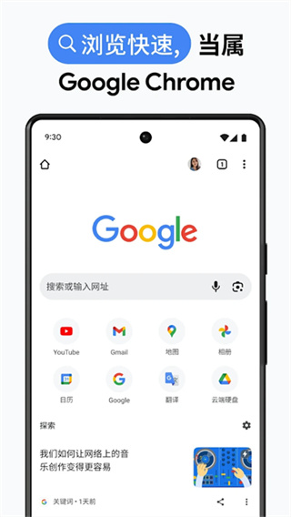 Chrome�ֻ���׿������v138.0.7204.179
