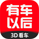有车以后手机版下载v4.88.1 安卓版