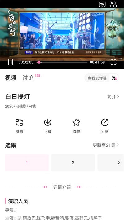 ����Ӱ��app�ٷ�������v3.3