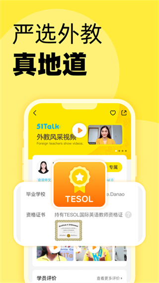 51talk���ٶ�Ӣ������2026����v6.6.8 ��׿��