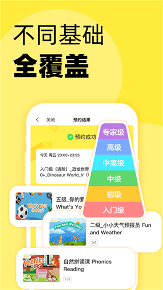 51talk���ٶ�Ӣ������2026����v6.6.8 ��׿��