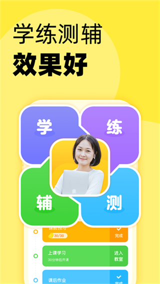 51talk���ٶ�Ӣ������2026����v6.6.8 ��׿��