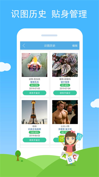 ����ʶͼapp����v2.91 ��׿��