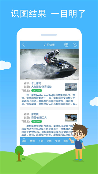 ����ʶͼapp����v2.91 ��׿��