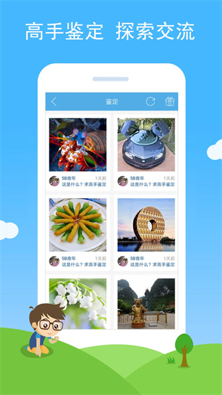 ����ʶͼapp����v2.91 ��׿��