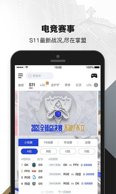 ����Ӣ����������app��׿��v11.2.0