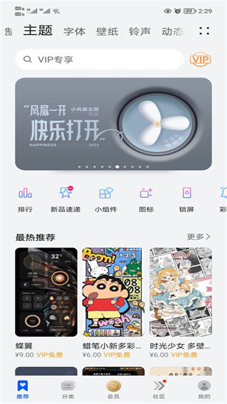 �����̵��ֻ�������v12.0.34.300 ��׿��