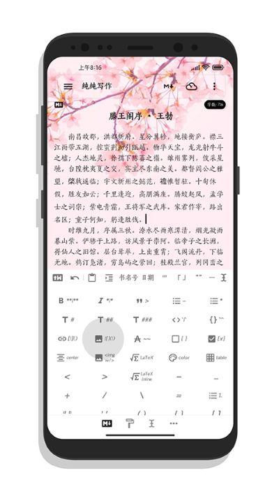 ����д����׿��v26.3.3