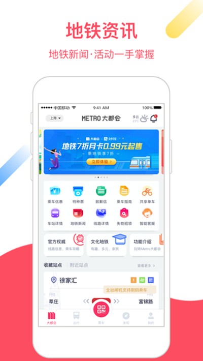 Metro�󶼻�ٷ��氲׿��v2.6.18