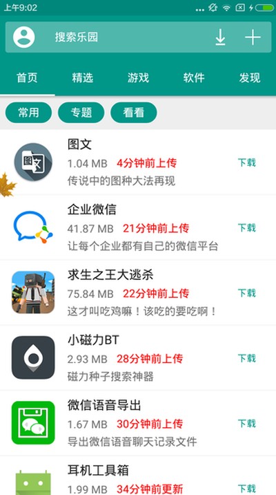 ��԰��׿��v2.0.9.5
