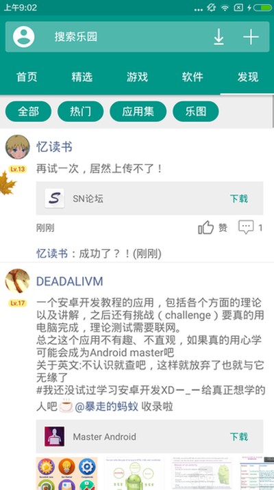 ��԰��׿��v2.0.9.5