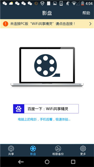 WiFi������������v2.9.0 ��׿��
