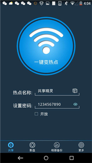 WiFi������������v2.9.0 ��׿��