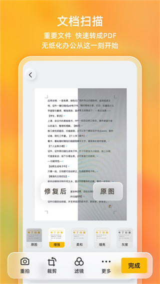 ����ɨ���������ذ�װv3.6.3.2 ��׿��