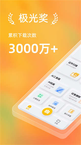 ����ɨ���������ذ�װv3.6.3.2 ��׿��
