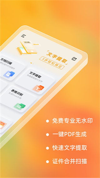 ����ɨ���������ذ�װv3.6.3.2 ��׿��
