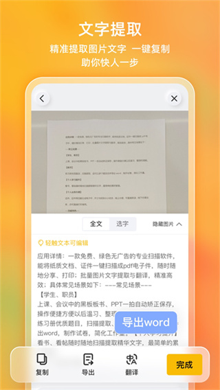 ����ɨ���������ذ�װv3.6.3.2 ��׿��
