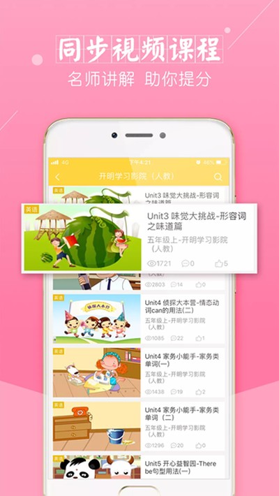 ���ٿ����˽̰�v7.9.0