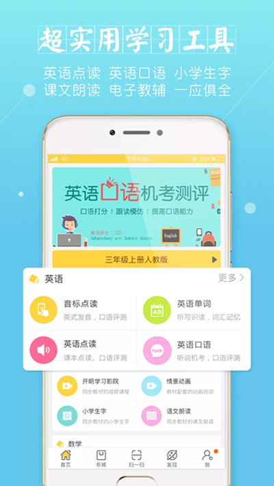 ���ٿ����˽̰�v7.9.0