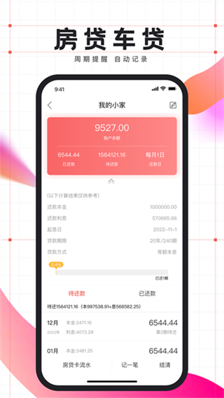 �������appv5.8.0 ���°�