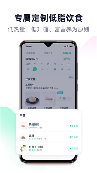 ������֬app����v3.21.25 ��׿��