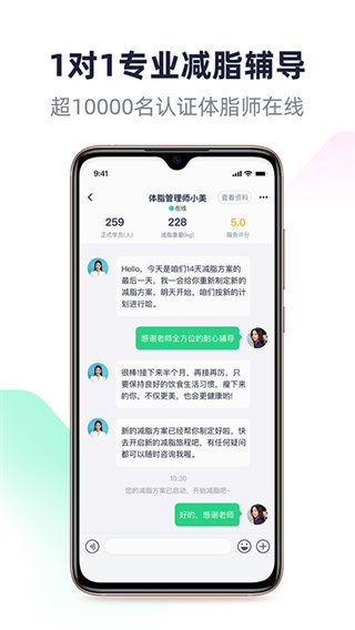 ������֬app����v3.21.25 ��׿��