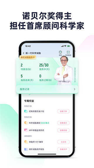 ������֬app����v3.21.25 ��׿��