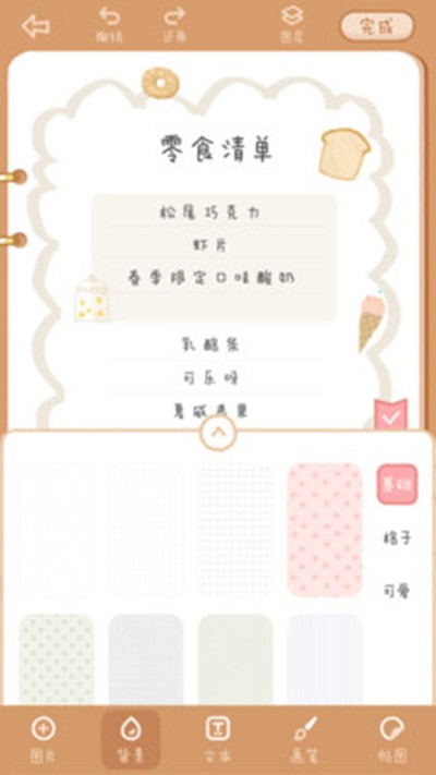 ���������޹���v1.8.6
