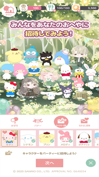 ����Ÿ���ǵ�΢ЦС��SweetDays��Ϸ2026���°�v1.9.40 �ٷ���