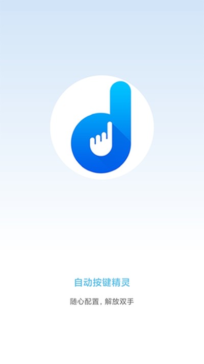 �Զ����������׿��v8.5.8