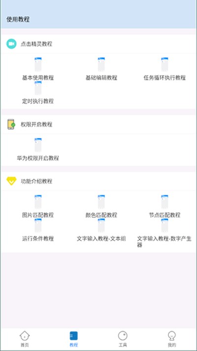 �Զ����������׿��v8.5.8