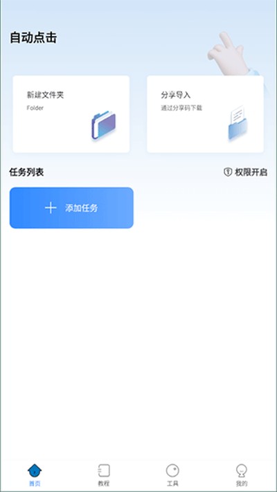 �Զ����������׿��v8.5.8