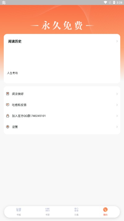 ��㴩����Ѱ�v3.9.2.1