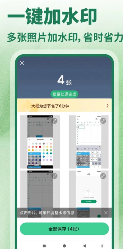 ˮӡ���ȥ��������v1.4.1