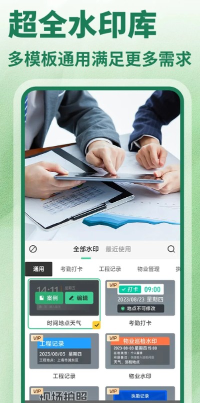 ˮӡ���ȥ��������v1.4.1