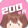 200��ҲҪ̸������׿��v1.0.0