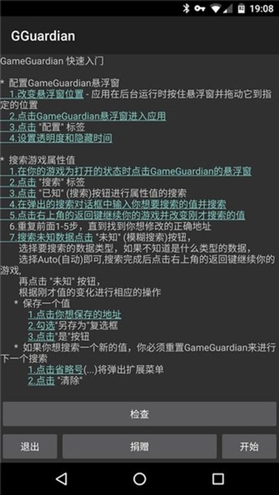 gg�޸������°������Ѱ�����vrelease-0.3