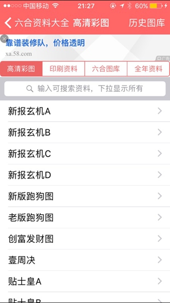 �ֶַ����Ʊ�ٷ�������v1.0.41