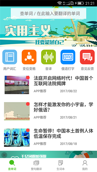 ǧ�ڶ���ʵ�(ǧ�ڴʰ�)v5.6.0 ��Ѱ�