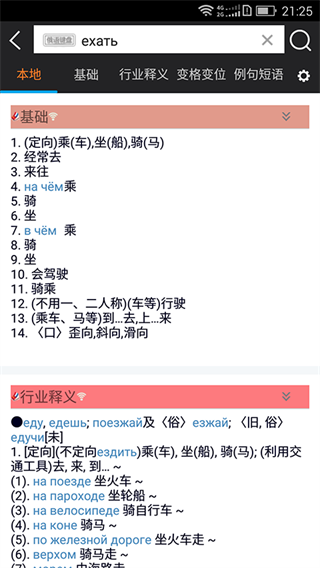 ǧ�ڶ���ʵ�(ǧ�ڴʰ�)v5.6.0 ��Ѱ�