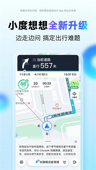 �ٶȵ�ͼ������app��׿������v21.18.0 �ٷ���